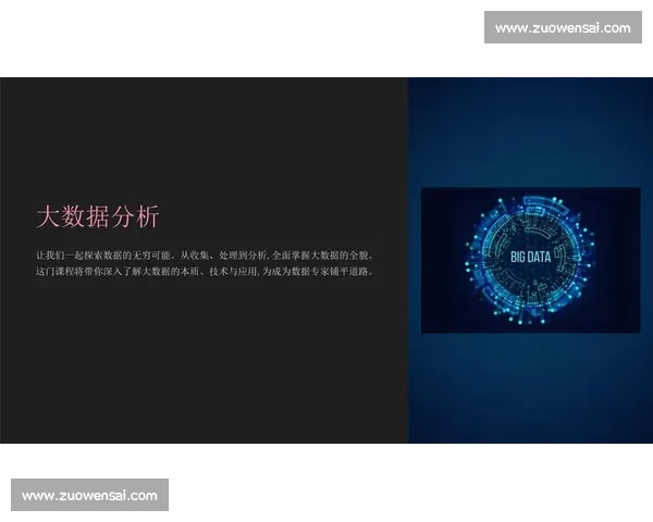 大数据分析：告诉你最有可能获胜的队伍！