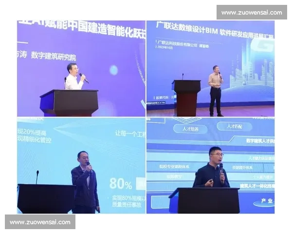 广联达数字建筑技术赋能建筑行业高质量转型发展路径研究