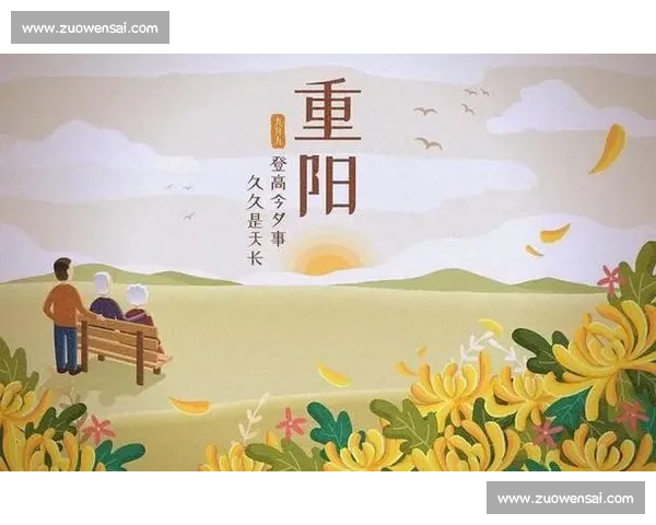 重阳节的传统文化传承与现代社会的独特意义探索