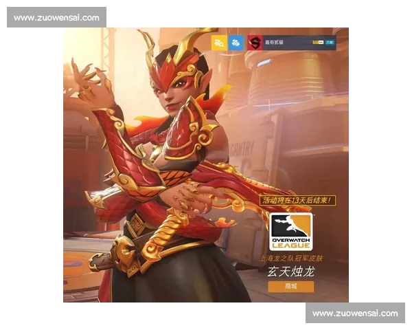 守望先锋：上海龙之队势不可挡，休斯顿野兽能否阻击