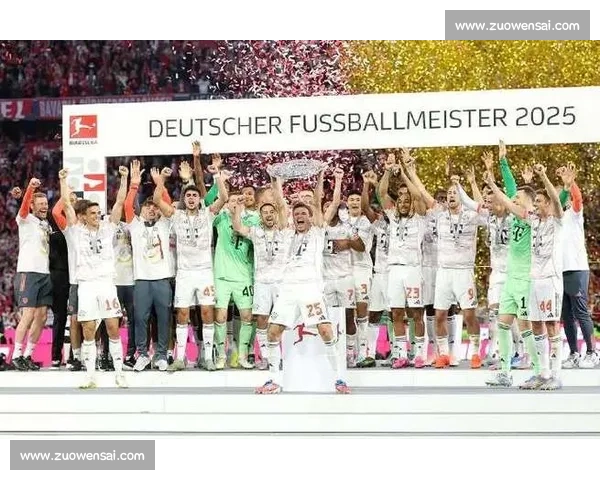 德甲历史上的黑马！那些意想不到的冠军奇迹