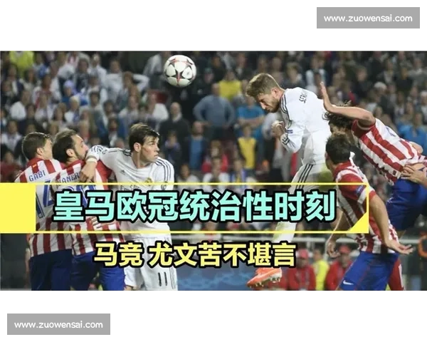 命运之轮转动!欧冠半决赛,谁能抓住机遇 命运之轮转动!欧冠半决赛,谁能抓住机遇